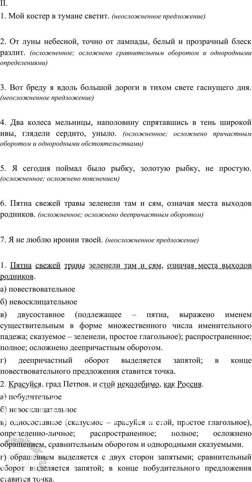 Еще ГДЗ