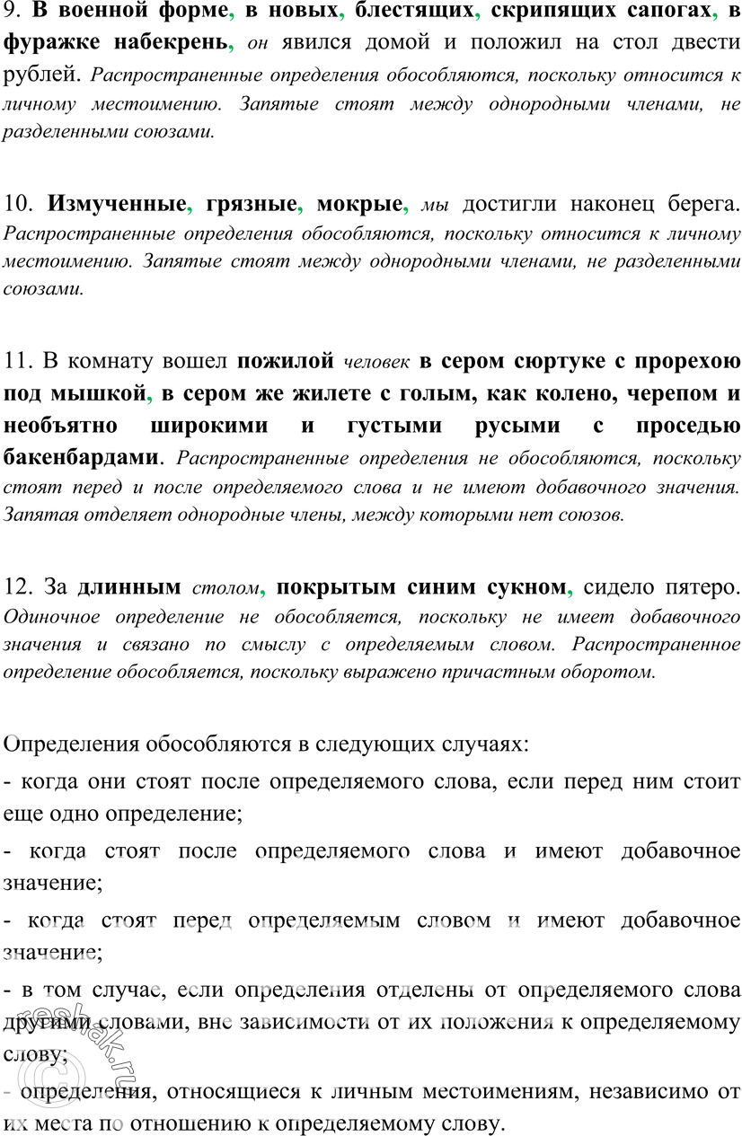 Еще ГДЗ