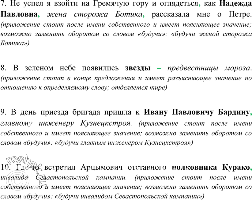 Еще ГДЗ