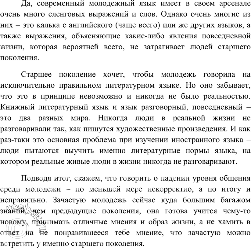Еще ГДЗ