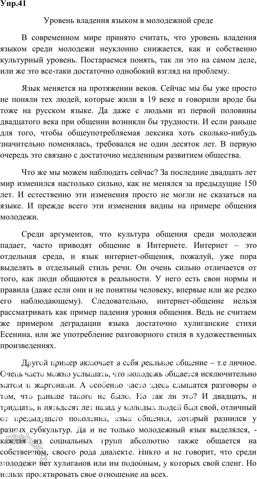 Еще ГДЗ