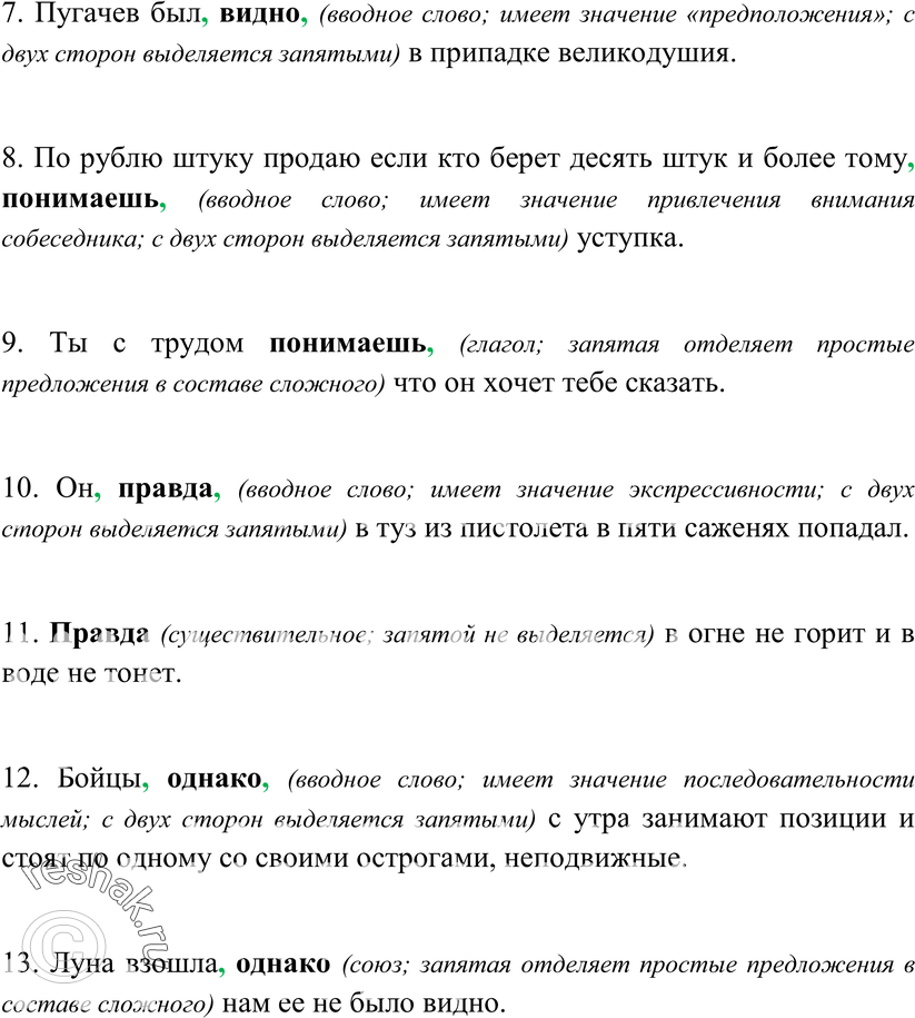 Еще ГДЗ