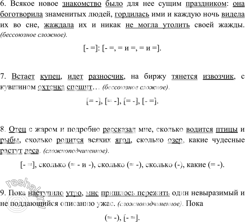 Еще ГДЗ