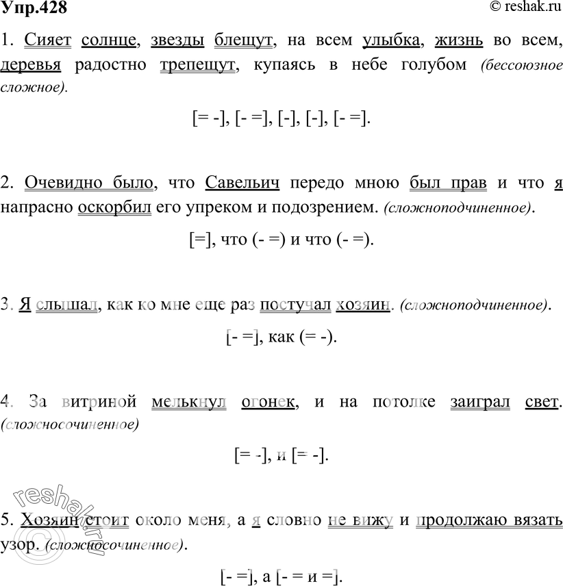 Картинка ГДЗ - Упражнение 428 ГДЗ Гольцова 10-11 класс по русскому языку Вариант 1