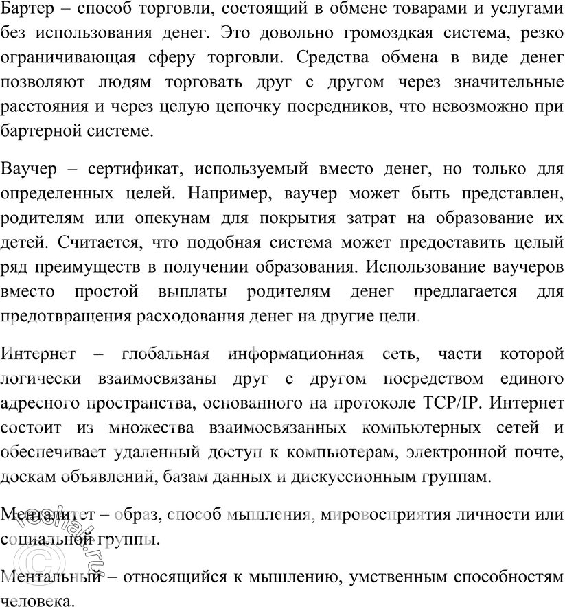 Еще ГДЗ