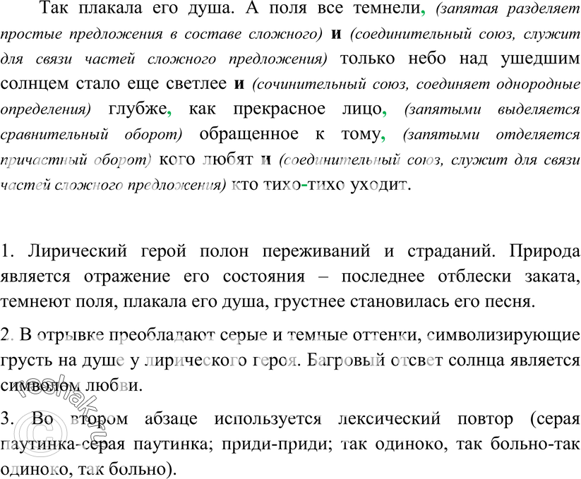 Еще ГДЗ