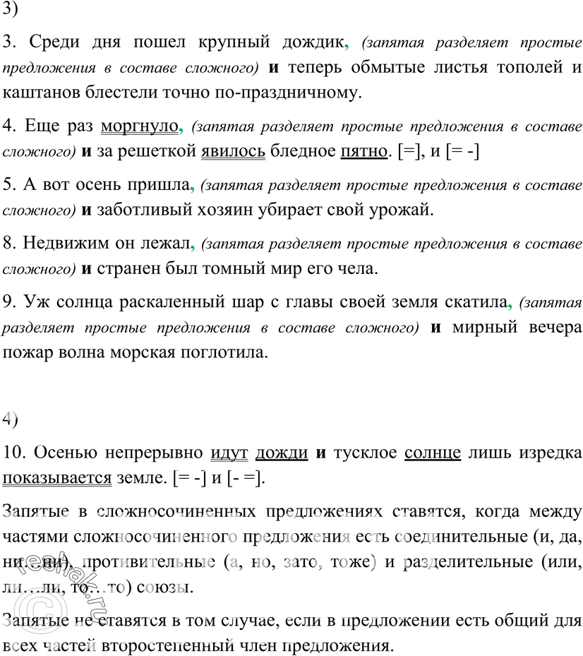 Еще ГДЗ