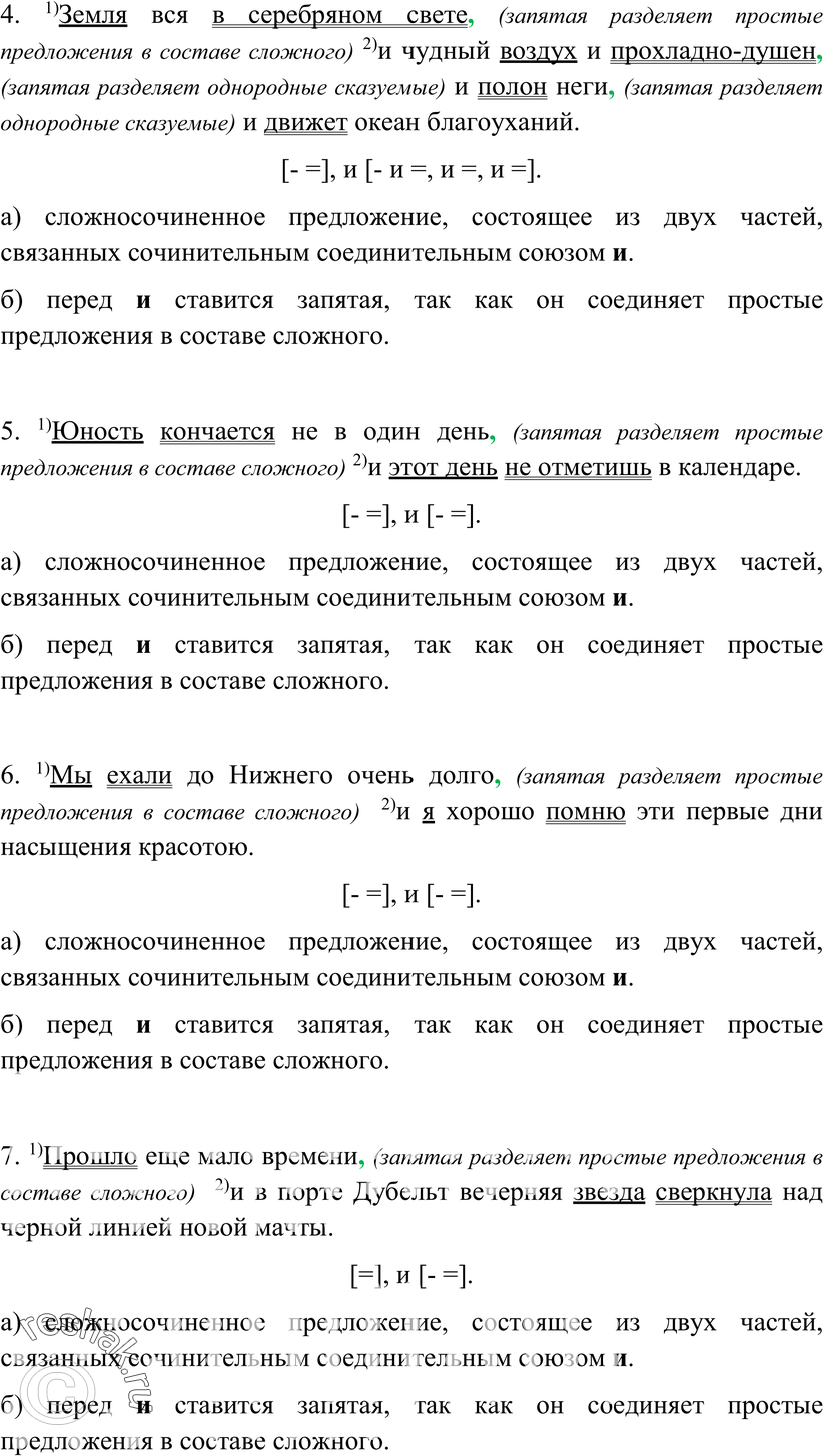 Еще ГДЗ