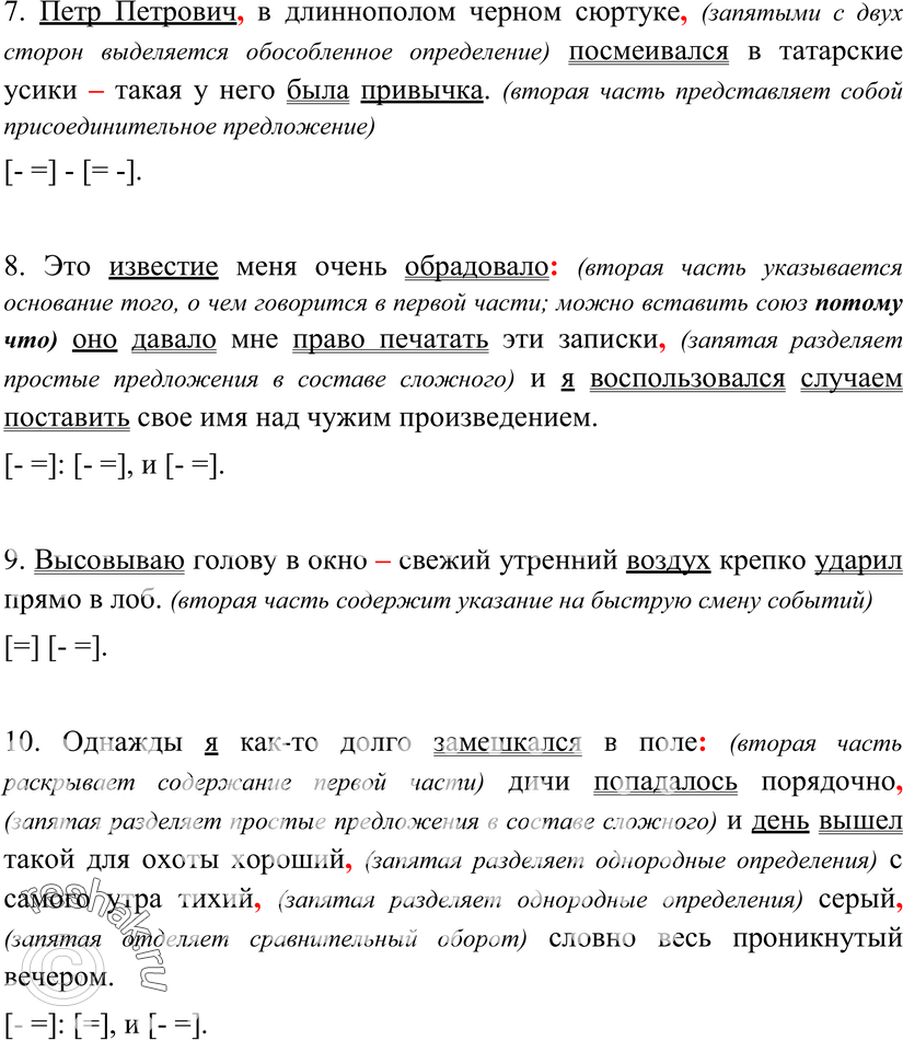 Еще ГДЗ