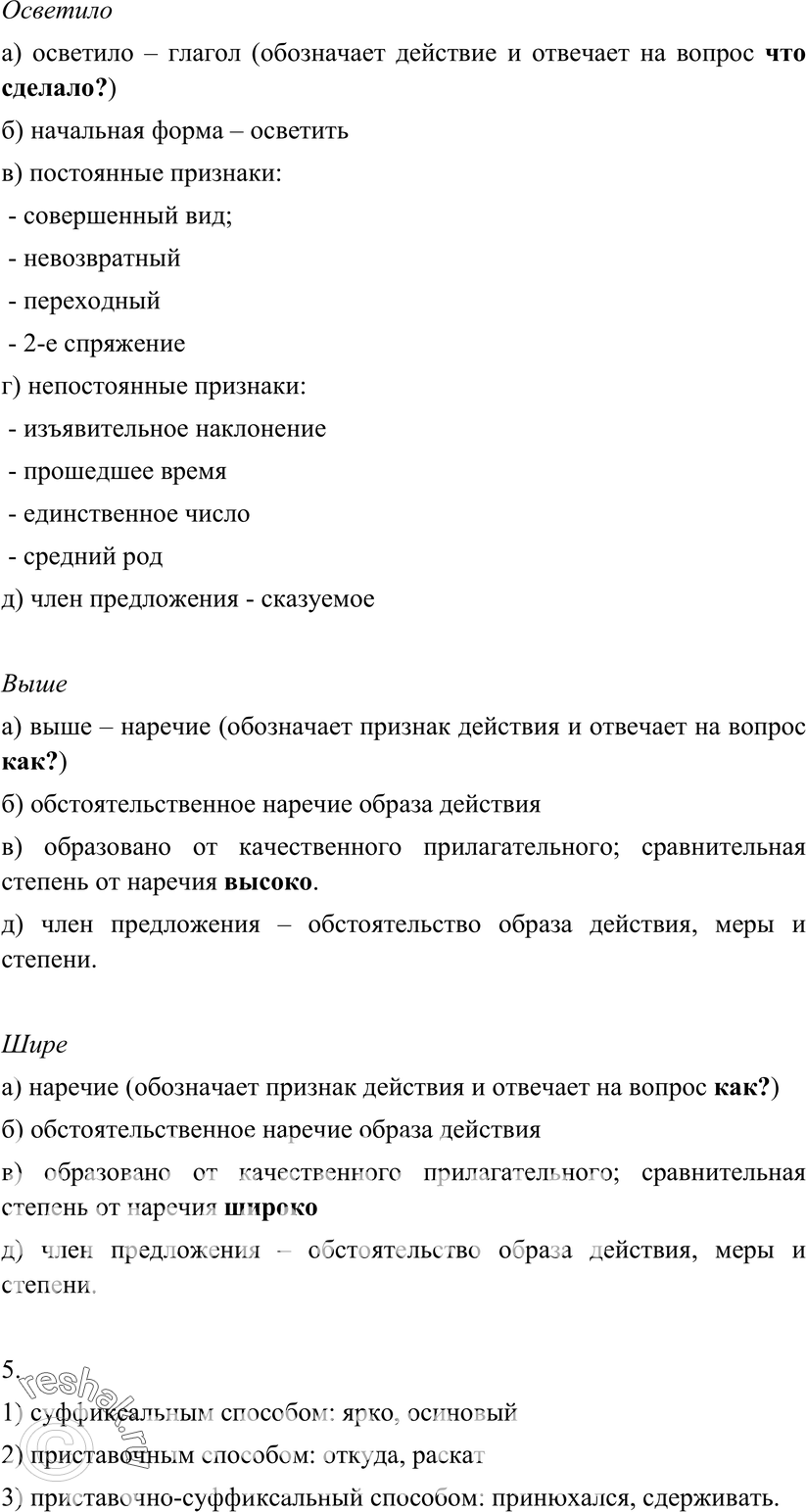 Еще ГДЗ