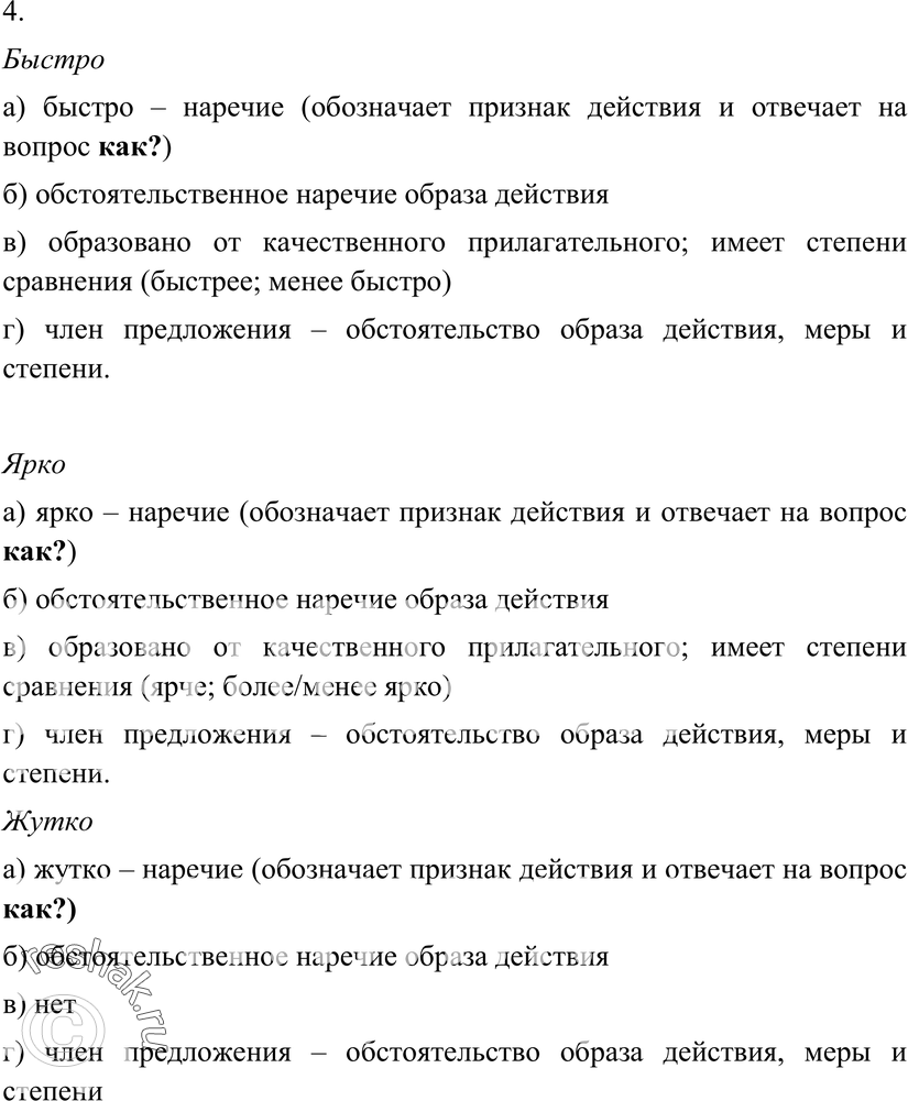 Еще ГДЗ