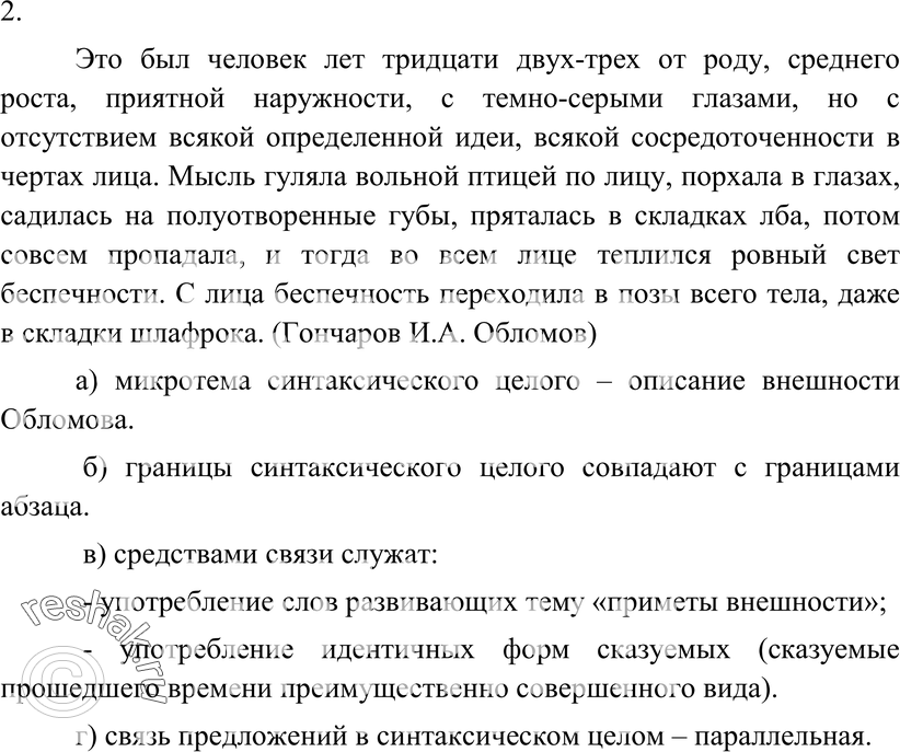 Еще ГДЗ