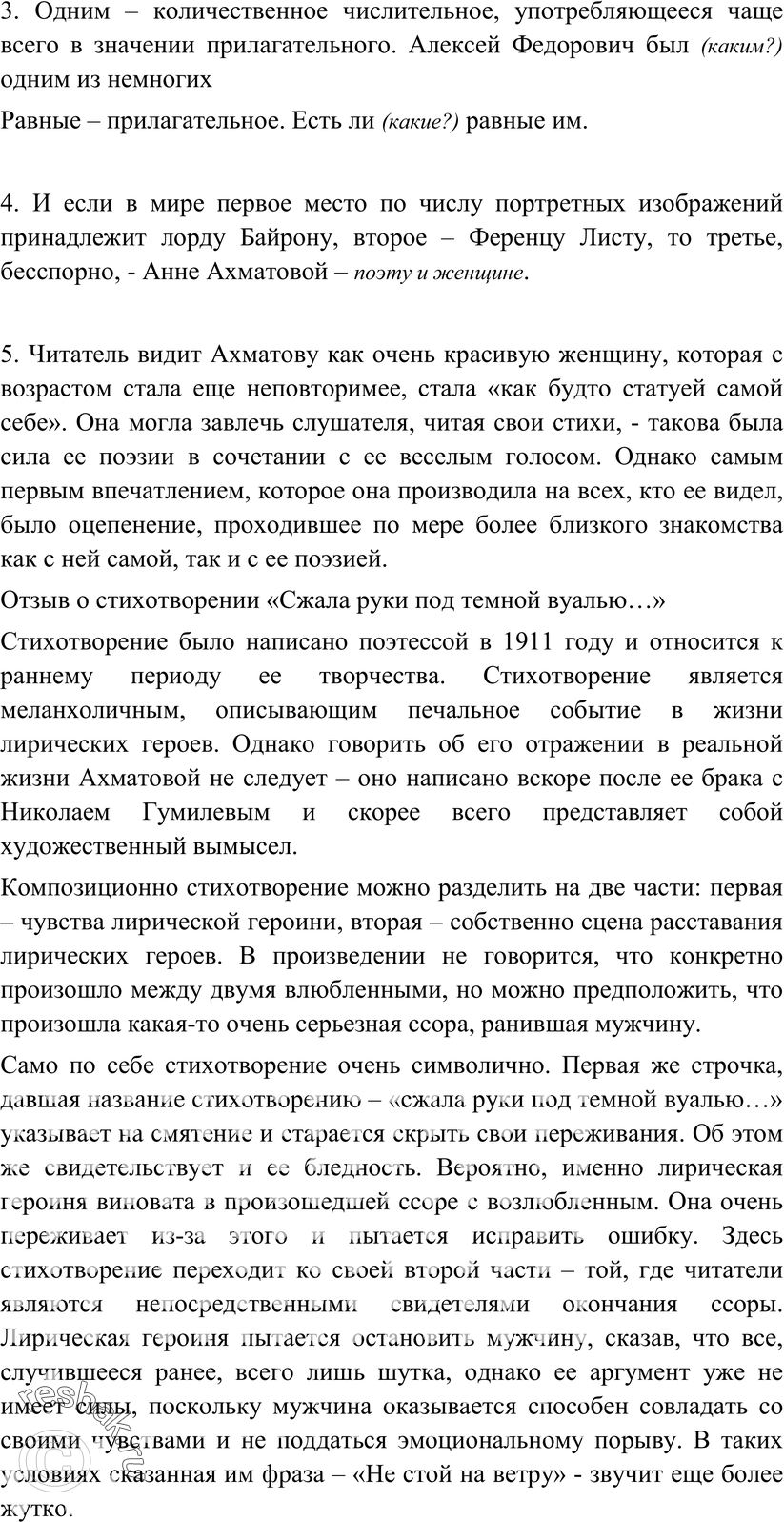 Еще ГДЗ