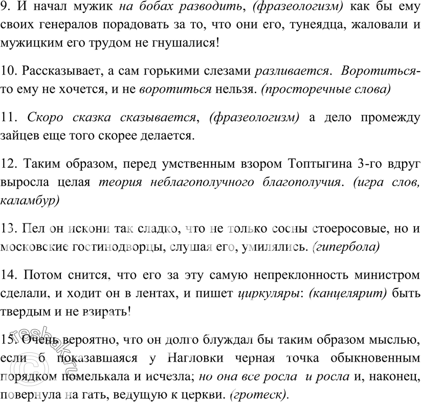 Еще ГДЗ