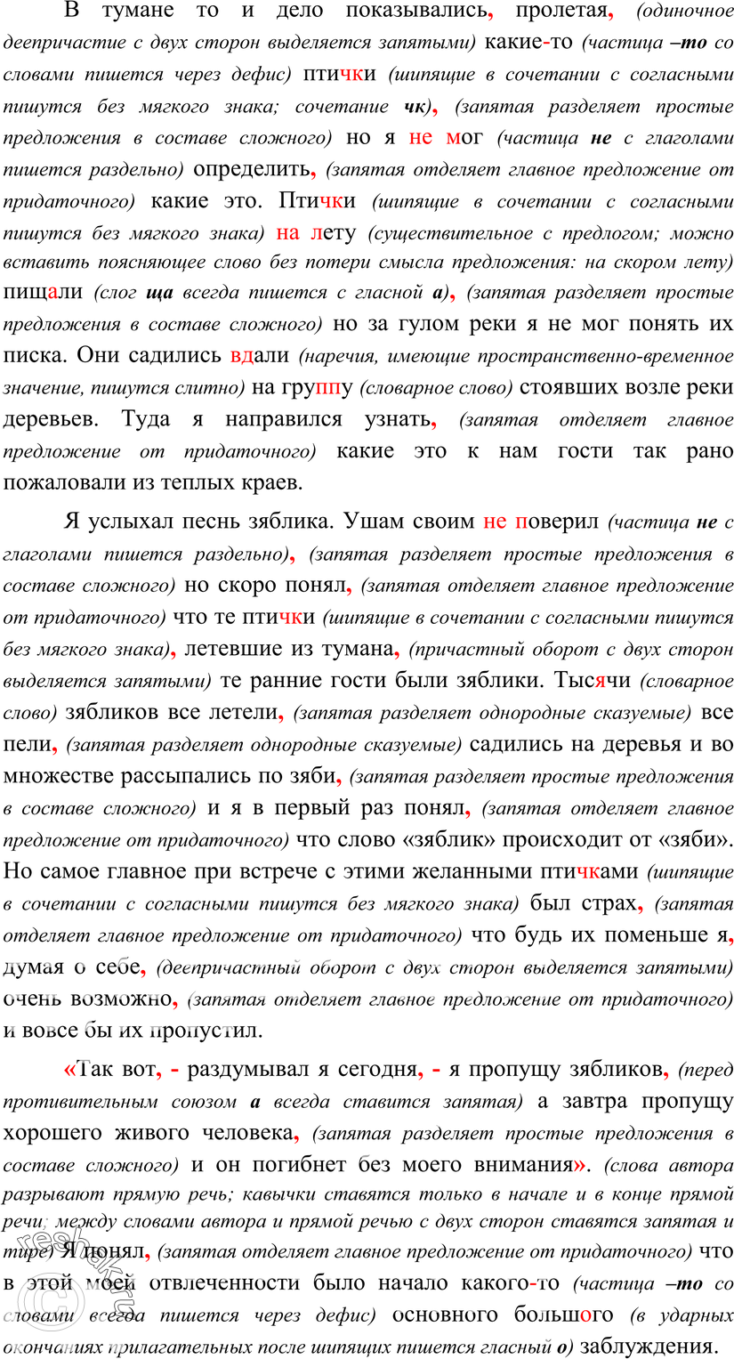 Еще ГДЗ