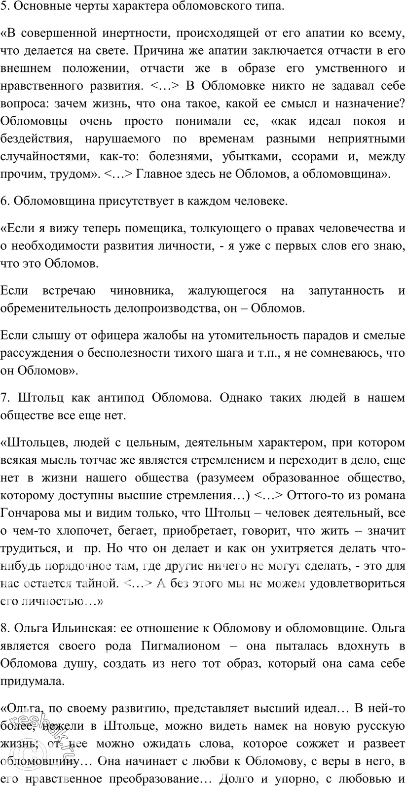 Еще ГДЗ