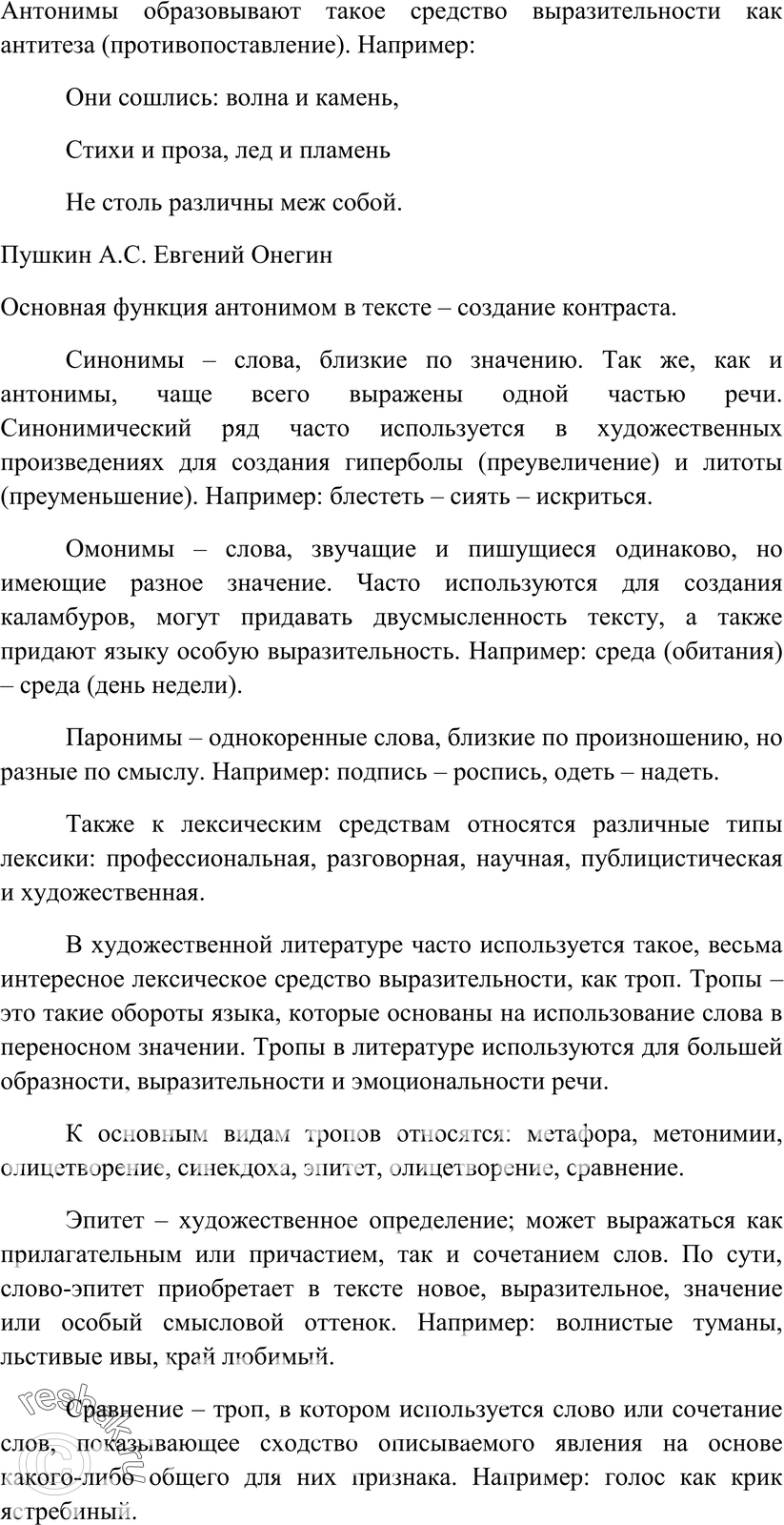 Еще ГДЗ