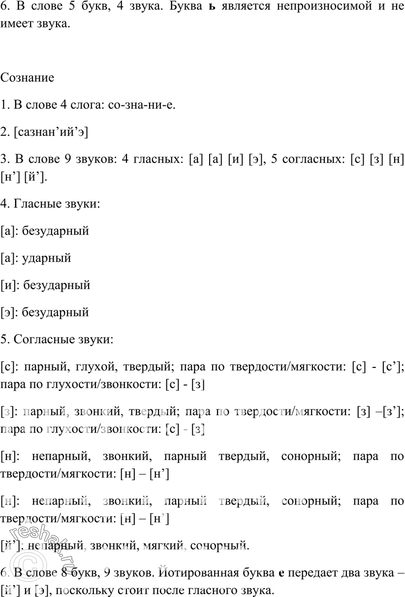 Еще ГДЗ