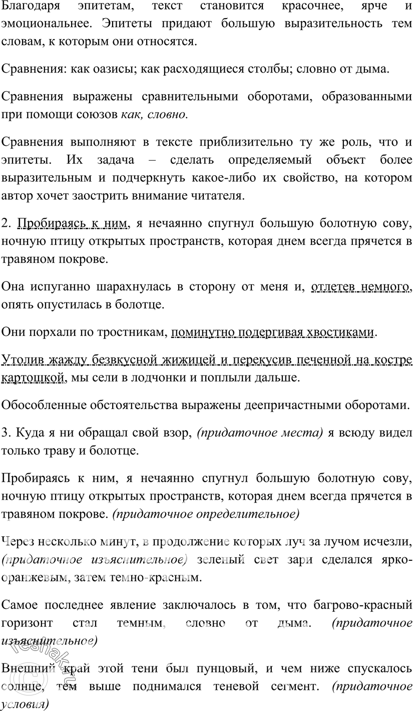 Еще ГДЗ
