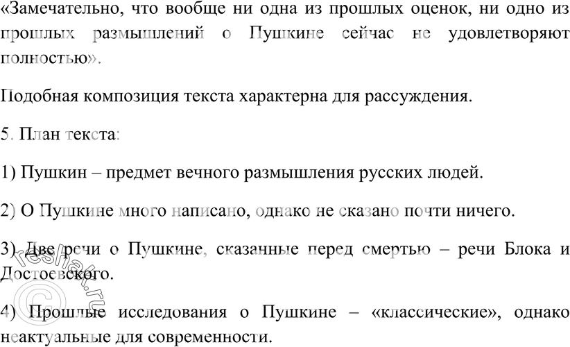 Еще ГДЗ