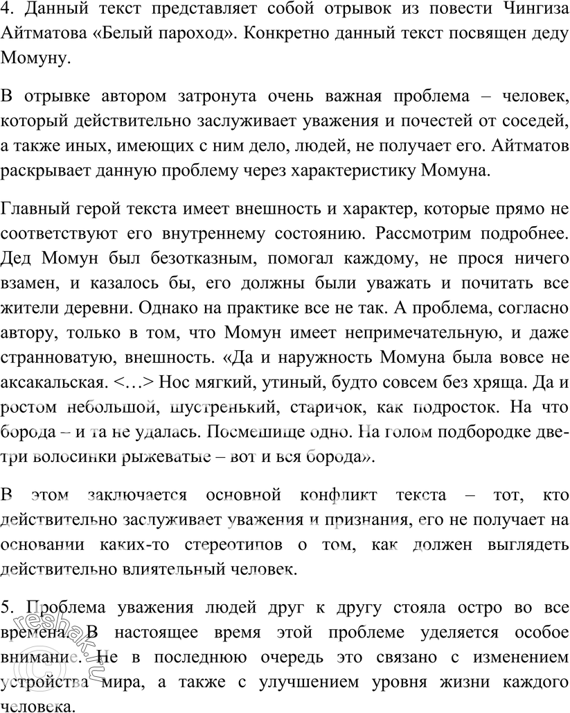 Еще ГДЗ