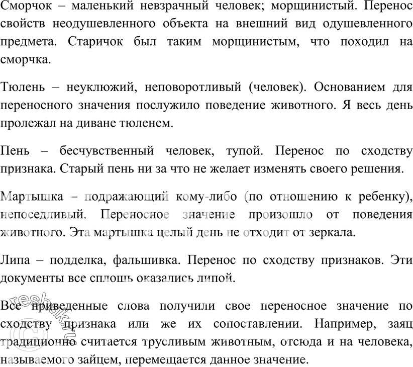 Еще ГДЗ