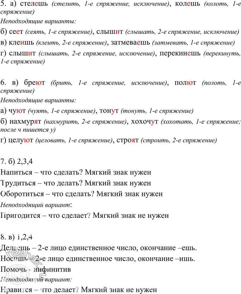 Еще ГДЗ