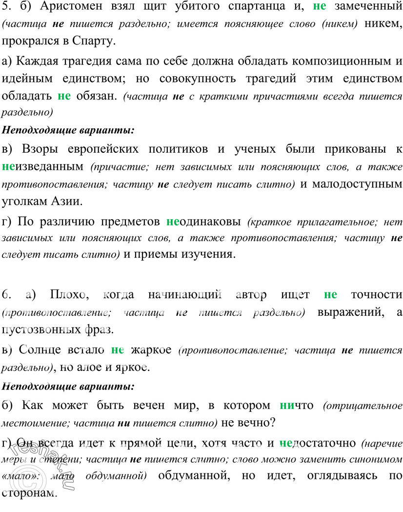 Еще ГДЗ