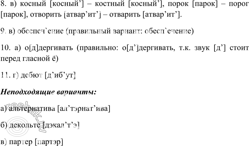 Еще ГДЗ