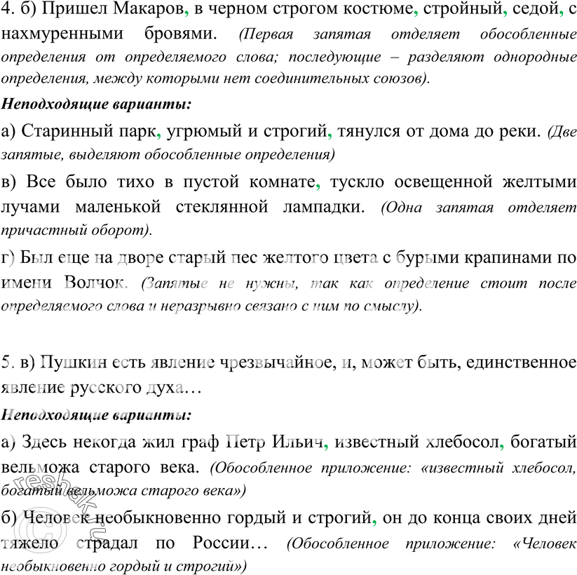 Еще ГДЗ