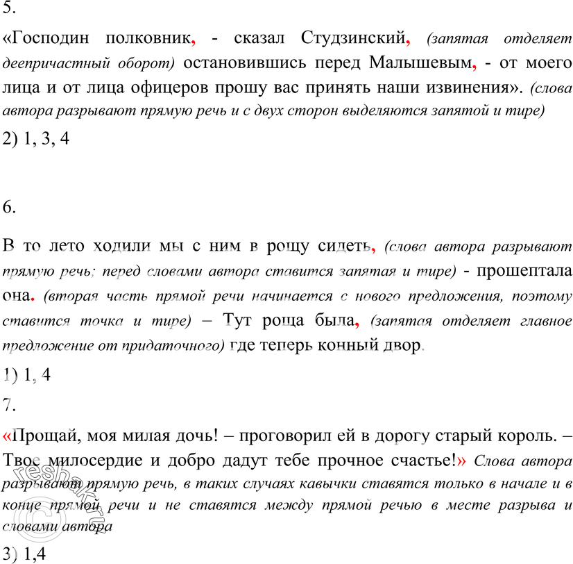 Еще ГДЗ