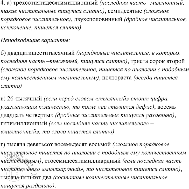 Еще ГДЗ