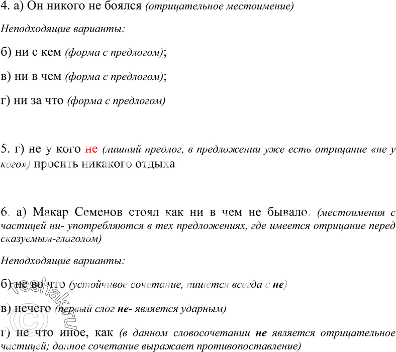 Еще ГДЗ