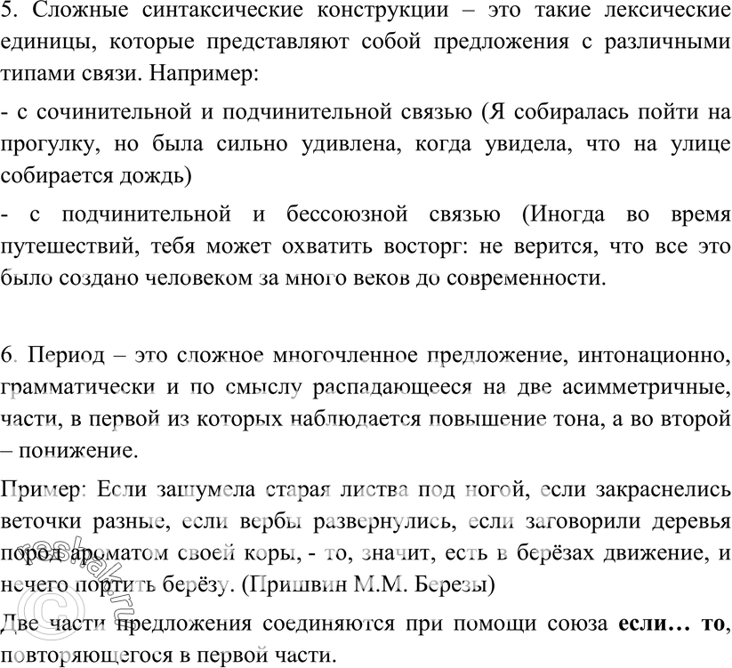 Еще ГДЗ