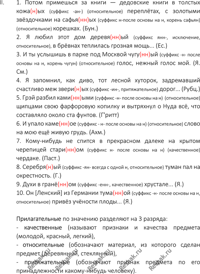 Еще ГДЗ