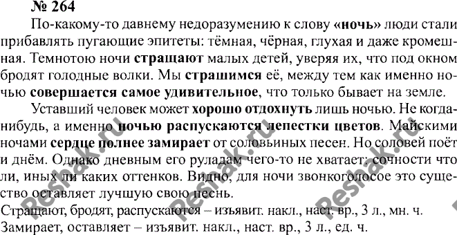 Картинка ГДЗ - Упражнение 242 ГДЗ Гольцова 10-11 класс по русскому языку Вариант 2