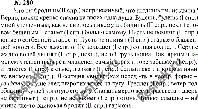 Картинка ГДЗ - Упражнение 259 ГДЗ Гольцова 10-11 класс по русскому языку Вариант 2