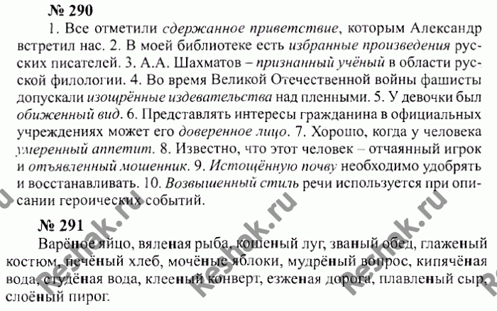 Картинка ГДЗ - Упражнение 269 ГДЗ Гольцова 10-11 класс по русскому языку Вариант 2
