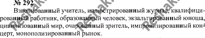 Картинка ГДЗ - Упражнение 271 ГДЗ Гольцова 10-11 класс по русскому языку Вариант 2