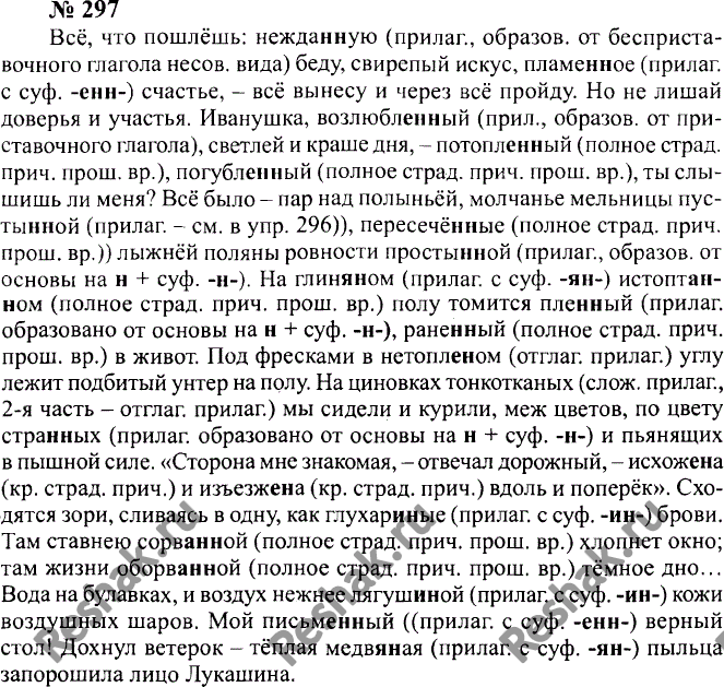 Картинка ГДЗ - Упражнение 275 ГДЗ Гольцова 10-11 класс по русскому языку Вариант 2