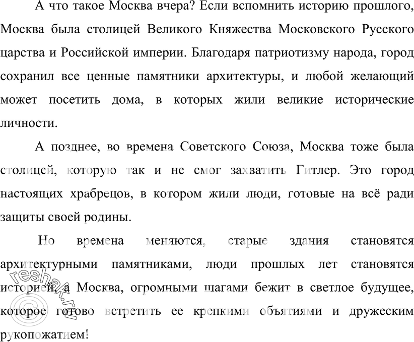 Еще ГДЗ