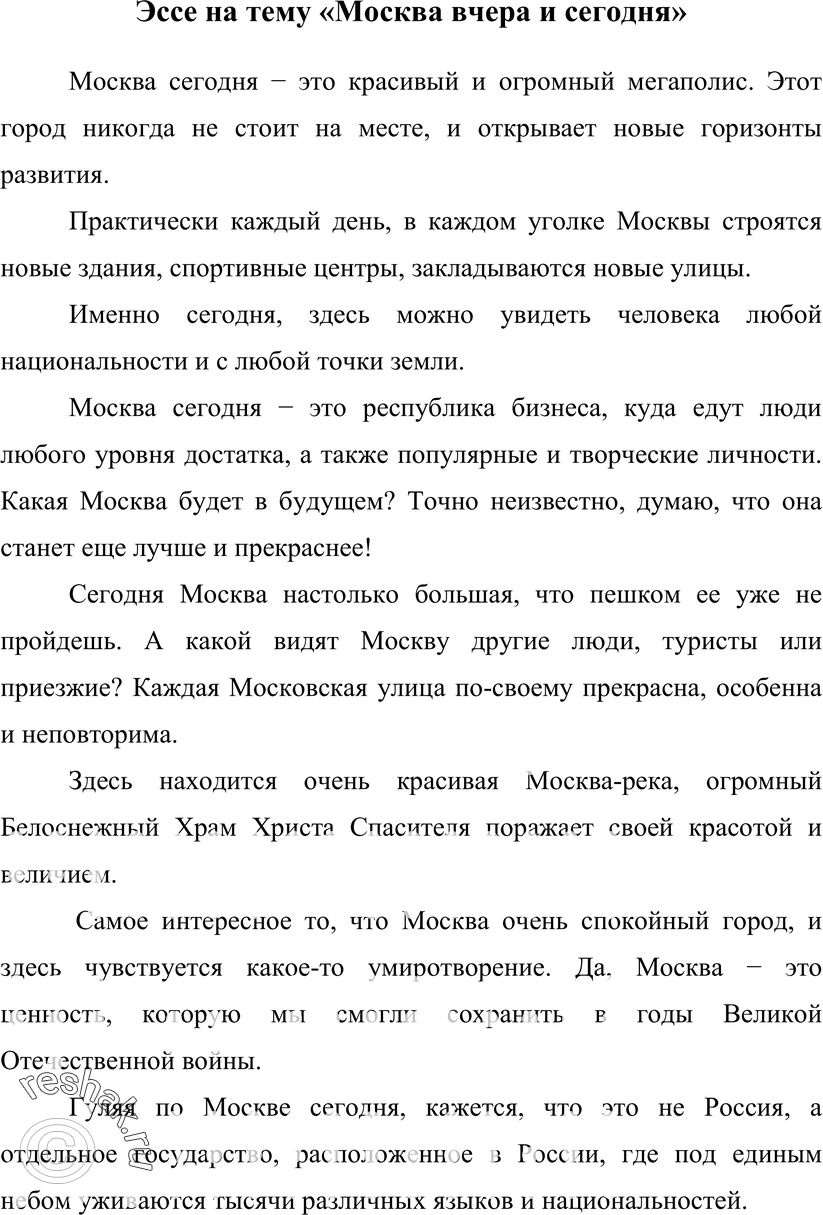 Картинка ГДЗ - Упражнение 345 ГДЗ Гольцова 10-11 класс по русскому языку Вариант 2