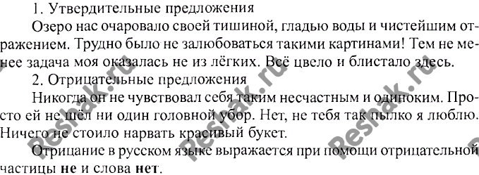 Картинка ГДЗ - Упражнение 351 ГДЗ Гольцова 10-11 класс по русскому языку Вариант 2