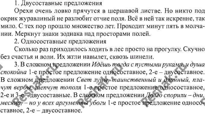 Картинка ГДЗ - Упражнение 354 ГДЗ Гольцова 10-11 класс по русскому языку Вариант 2