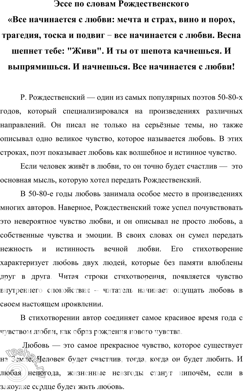 Картинка ГДЗ - Упражнение 383 ГДЗ Гольцова 10-11 класс по русскому языку Вариант 2
