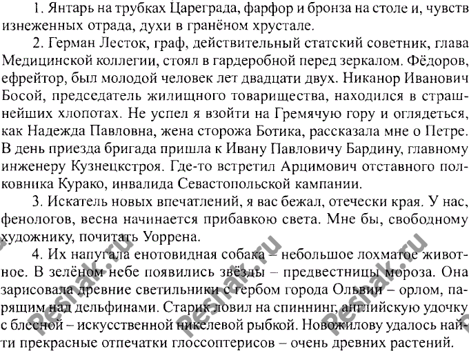 Картинка ГДЗ - Упражнение 395 ГДЗ Гольцова 10-11 класс по русскому языку Вариант 2