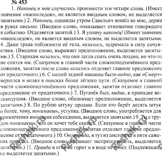 Картинка ГДЗ - Упражнение 418 ГДЗ Гольцова 10-11 класс по русскому языку Вариант 2