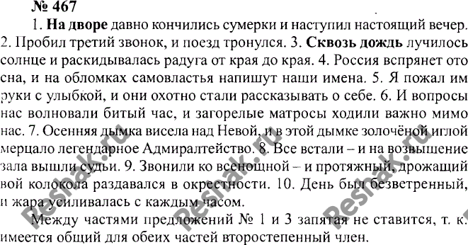 Картинка ГДЗ - Упражнение 430 ГДЗ Гольцова 10-11 класс по русскому языку Вариант 2