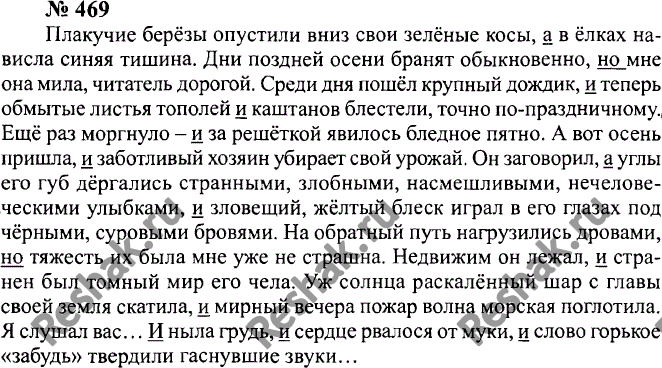 Картинка ГДЗ - Упражнение 432 ГДЗ Гольцова 10-11 класс по русскому языку Вариант 2