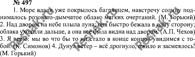 Картинка ГДЗ - Упражнение 466 ГДЗ Гольцова 10-11 класс по русскому языку Вариант 2